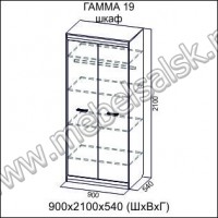 Гостиная "Гамма-19": Шкаф